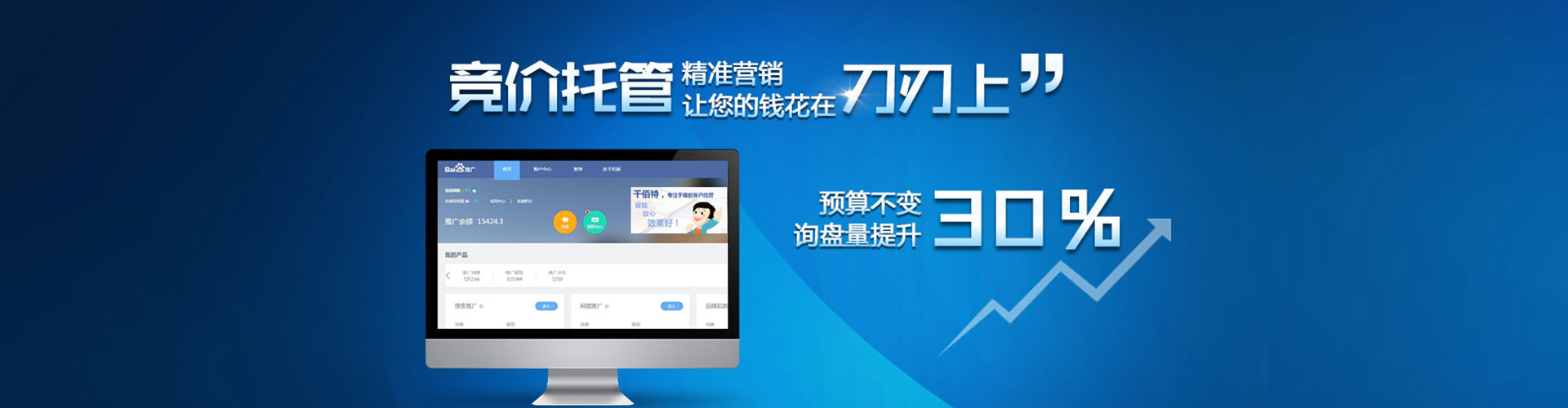 丹东百度推广竞价